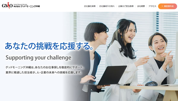 株式会社グッドモーニング沖縄