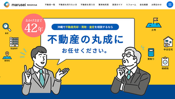 株式会社丸成